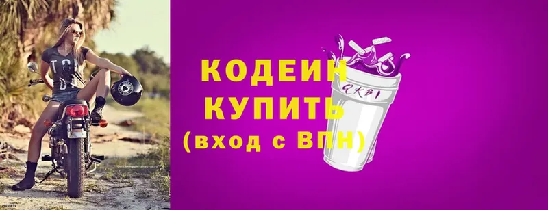 дарк нет какой сайт  Уфа  Кодеин Purple Drank 